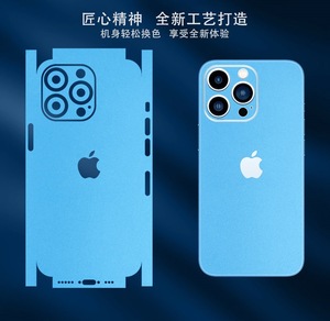 适用iphone15手机贴纸苹果15Promax后膜14plus背膜全身贴13pro后壳膜12mini后盖保护11M改色包边框XR磨砂彩膜