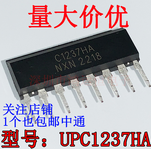 UPC1237HA 原装正品 C1237HA 直插ZIP-8 喇叭保护电路块IC芯片