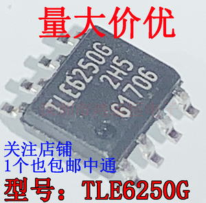 TLE6250G 原装正品 TLE6250 贴片SOP-8 汽车仪表高速CAN通讯芯片