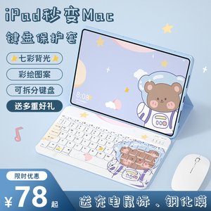 适用苹果ipad蓝牙键盘保护套ipadair5/4/3保护壳9代10代pro平板11寸air2磁吸键盘鼠标套装一体全包2022款9.7