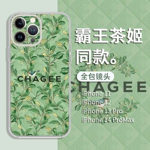 霸王茶姬苹果14promax手机壳iPhone15醒时春山13pro同款12小清新11周边mini中国风8/7/6s绿色plus夏天xr别姬