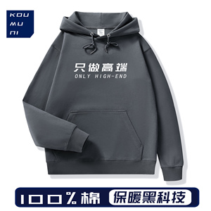 卫衣定制印logo长袖重磅订制diy工作服装春秋新款潮牌外套头刺绣