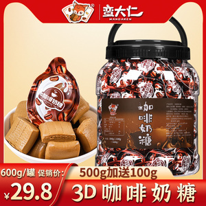 3D咖啡奶糖600g正宗特浓磨煮咖啡味软糖网红coffee糖果榴莲味零食