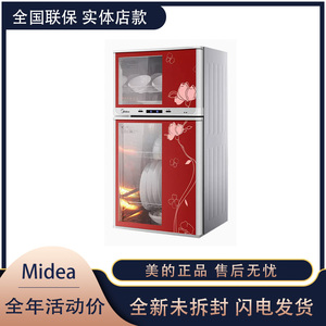Midea/美的 MXV-ZLP80K03/100K03消毒柜小型消毒柜立式消毒碗柜
