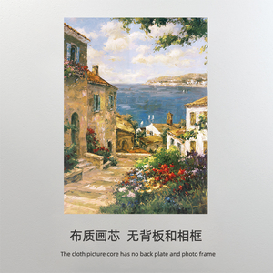 风景装饰画微喷打印画客厅沙发背景墙卧室餐厅玄关挂画轻奢画布