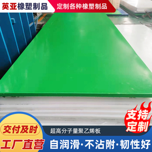 厂家定制超高分子量聚乙烯板 高密度PE塑料板材料仓滑板煤仓衬板