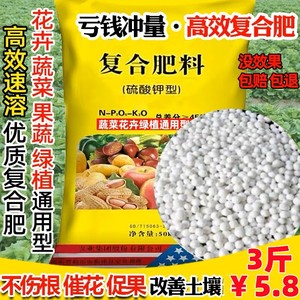 蔬菜农用果树绿植盆栽花卉多肉通用氮磷钾缓释水溶有机复合化肥