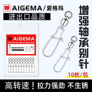 大物八字环别针8字环连接器海钓鱼路亚巨物快速轴承304不锈钢转环