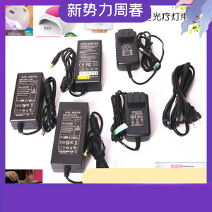 美甲灯太阳灯钰创合成电源线36W光疗机适配器变压器24V12V3aA烤灯