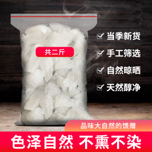 明矾食用中药材500g食用级可家用净水小苏打大块白矾粉泡脚正品旗