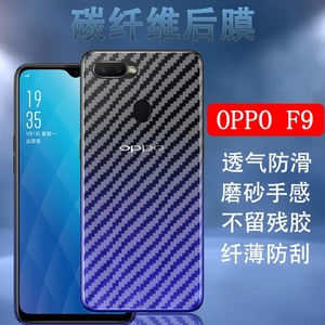 昌想  适用oppof9手机后膜OPPO F9pro碳纤维背膜Realme U1半透明RMX1833磨砂抗指纹防刮后盖壳保护膜非钢化模