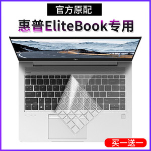 适用于惠普14寸EliteBook 745 G5 840 G5 745 G6笔记本键盘保护膜