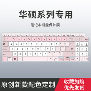适用华硕K550D A550D K550DP X550D K555Z VM590Z键盘膜Y581C R510L A550J W50J笔记本电脑X540L键盘保护膜垫