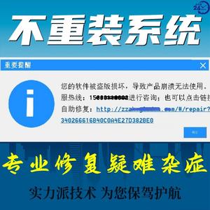 修复广联达加密锁修复清理电脑环境工程修复解锁云计价土建打不开