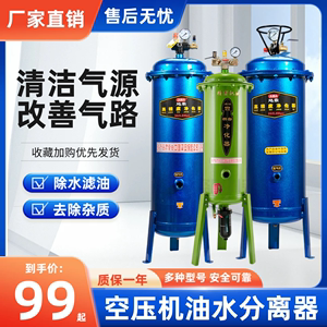 气泵空压机空气过滤器油水分离器压缩净化器喷漆精密除水干燥罐。