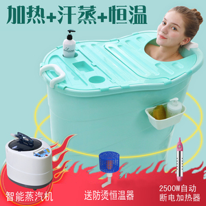 自动加热恒温泡澡洗澡桶加厚成人浴桶家用塑料洗浴桶儿童浴缸全身