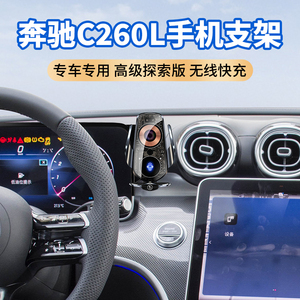 奔驰AMG C43车载手机支架C260L/C300L/C180L/C级专用屏幕改装导航