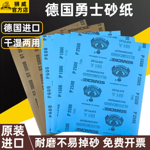 德国勇士砂纸打磨抛光水磨砂纸墙面文玩超细沙纸2000目5000目