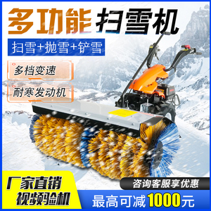 手推式扫雪机小型清雪机物业三合一座驾全齿轮自走燃油铲除抛雪机