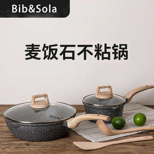 Bib&Sola麦饭石家用不粘炒锅奶锅宝宝辅食锅炒菜锅厨具套锅2件套