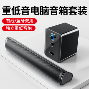 赛达SADA电脑音响台式家用小型音箱重低音炮有线2.1笔记本长条式