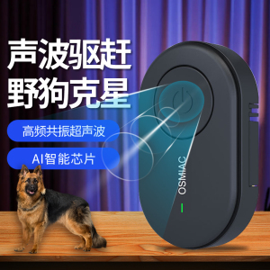 驱狗器神器超声波长效室外防止狗狗乱尿拉大功率强力穿墙专用药剂