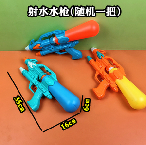 儿童水枪戏水宝宝喷水射水打水仗夏季亲子互动礼品喷射玩具混批宝