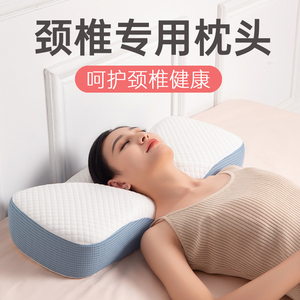 颈椎枕记忆棉枕芯人体工学护颈枕仰睡侧睡分区护颈成人睡觉专用