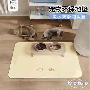 【宠物定制餐垫】宠物餐垫猫咪餐垫小狗狗吃饭垫猫碗垫子吸水防滑