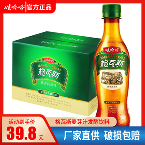 娃哈哈格瓦斯发酵饮品碳酸饮料麦芽330ml*15瓶整箱0酒精哇哈哈