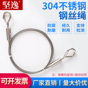 304不锈钢细软钢丝绳2mm 双头弹簧钩钢丝吊绳挂钩锁扣挂画晾衣绳