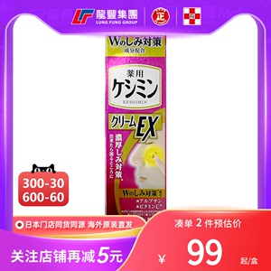 日本小林制药淡斑膏EX加强版美白淡化斑点雀斑祛斑美容液进口正品