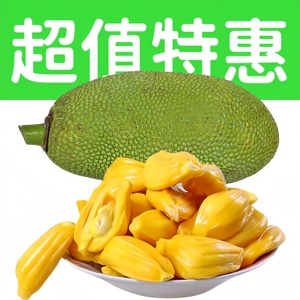 海南三亚黄肉菠萝蜜零售价10-35斤整箱单个装热带新鲜水果木菠萝