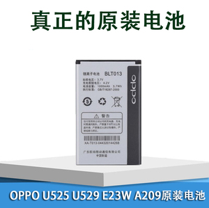 oppou525原装电池u529 a209手机原装电池u529 E21w电池BLT013电池