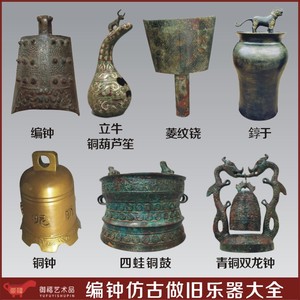 仿古青铜器郑州古做旧乐器铜编钟鼓笙錞于古代影视道具四蛙铜鼓定