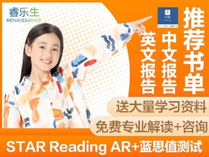 Star reading/AR quiz/myON英语阅读蓝思值AR值Star测试图书馆