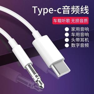 适用typec耳机转接头3.5mm转换器hw华为20S手机v30荣耀30圆头V20音频线honor20语音直播声卡话筒吃鸡原pro装