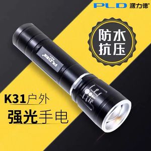 派力德K31强光手电筒LED可充电迷你变焦远射超亮防水家用户外骑行