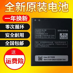 适用联想A850电池 S890 A830 K860i S880i A678T BL198手机电池板