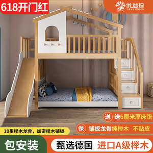 榉木树屋床儿童床实木上下床男孩女孩子母床定制带滑梯高低双层床