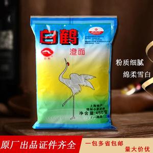 白鹤牌澄面450g食用小麦淀粉 水晶虾粉冰皮月饼青团制作 餐饮家用