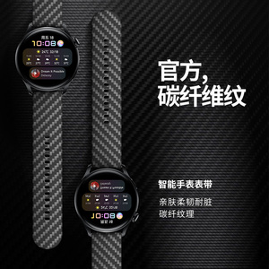 ticwatch手表表带 Ticwatch Pro3表带1/2/E/经典/C2/S2智能GTX腕带Ticwatchpro4G/蓝牙版碳纤维纹硅胶替换带