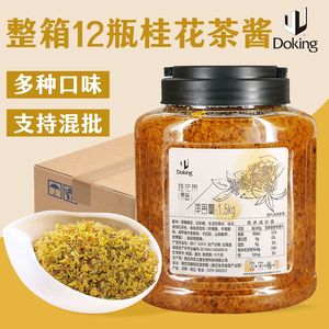 盾皇整箱12瓶桂花茶果肉果酱原浆水果茶冲饮饮料商用原料