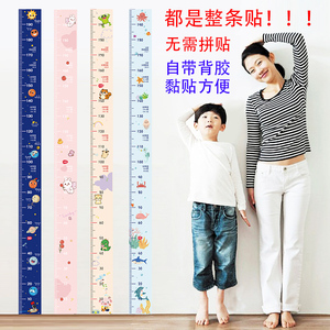 身高墙贴一整张两米测量身高尺卡通宝宝身高贴纸小孩儿童房间装饰