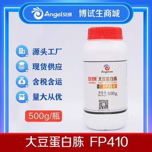大豆蛋白胨安琪酵母FP410 500g小规格微生物发酵培养皿植物性氮