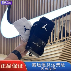 耐克男士纯棉袜子中筒乔丹运动夏季nike长筒篮球袜跑步高帮外穿