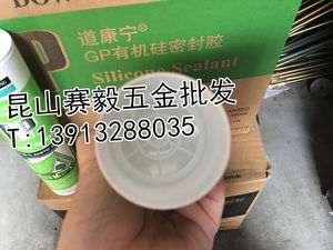 正宗GP有机硅密封胶玻璃胶硅胶透明/白色24支价格中性GP酸性透明2