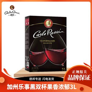 加州乐事红酒3L黑双杯半干红葡萄酒美国加州原装进口盒装红酒