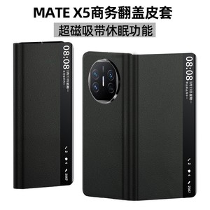 HUAWEI Mate X5手机壳高档智能视窗ALT-AL10保护套梅特x5适用华为mateX5手机套玛特x5磁吸翻盖美特x5新款真皮