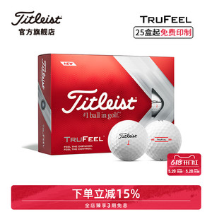 Titleist泰特利斯高尔夫球家族新成员TruFeel、AVX、Velocity